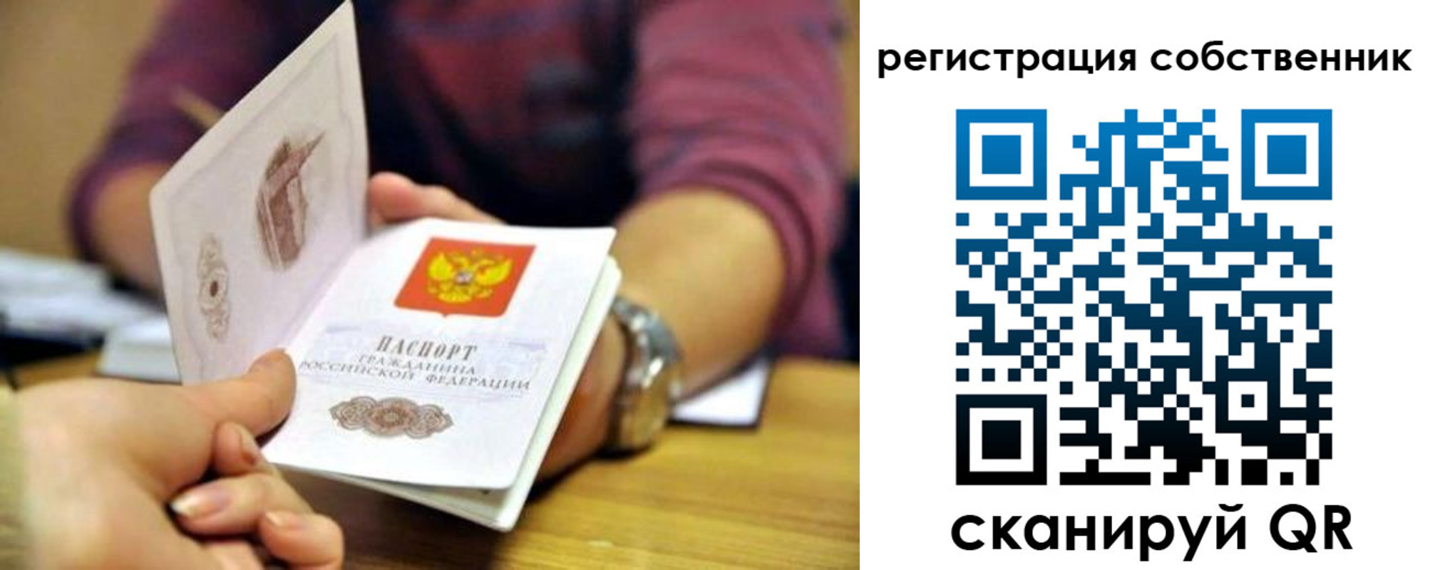 регистрация в Пласте