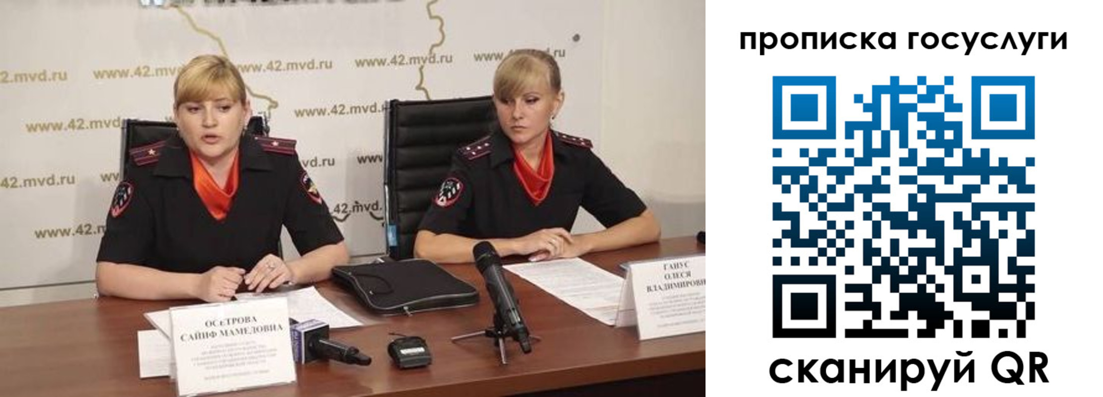 временная прописка в Пласте