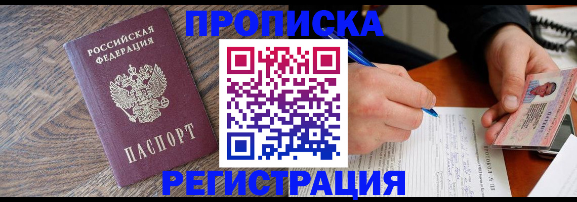 временная регистрация адрес в Пласте