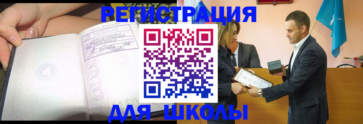 временная регистрация в Пласте