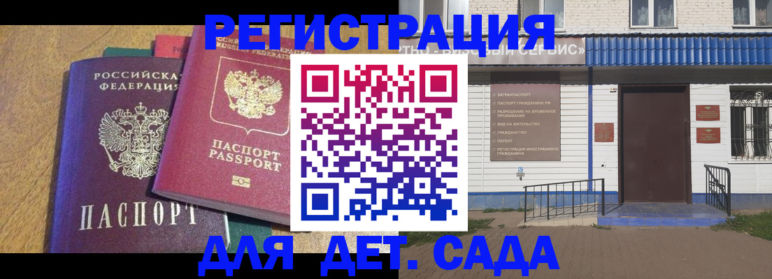прописка для кредита в Пласте