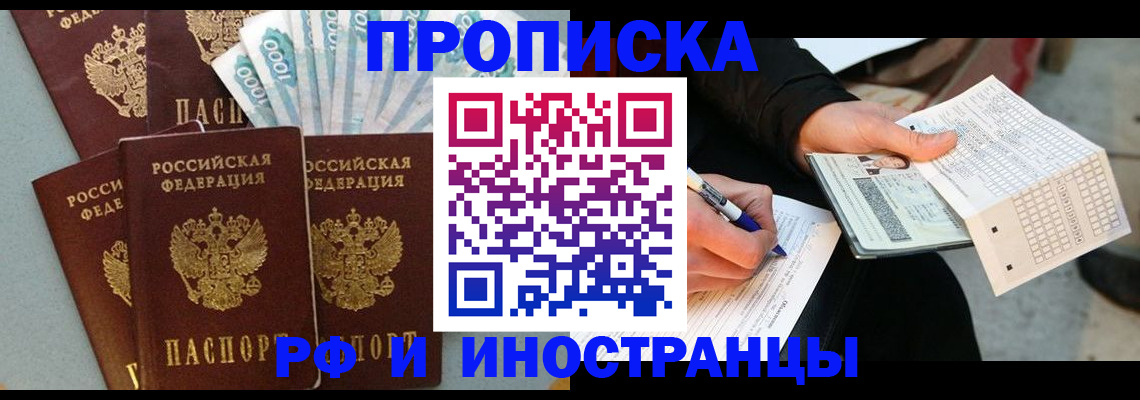 пропишу в квартире в Пласте